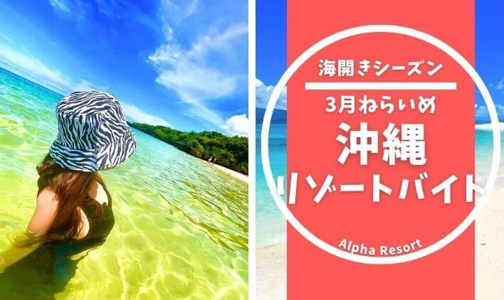 沖縄コラム
