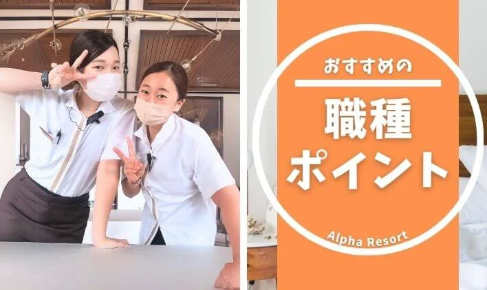 リゾートバイト初心者必見！おすすめの職種や抑えておくべきポイントを解説
