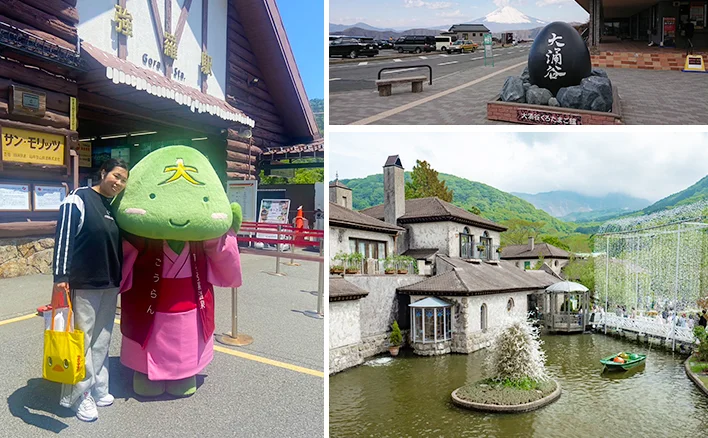 箱根ってどんなところ？