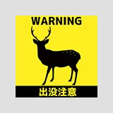 洞爺湖ならではの注意点