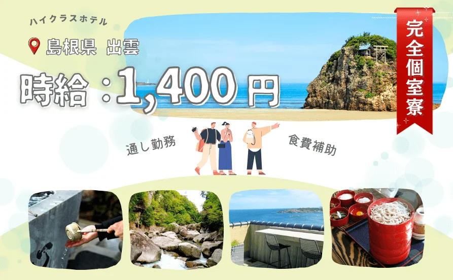 求人メイン