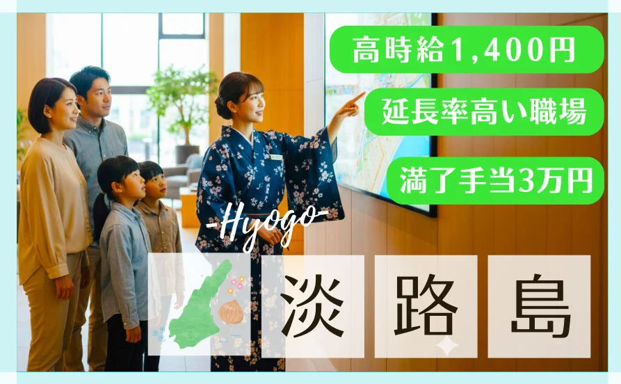 求人メイン