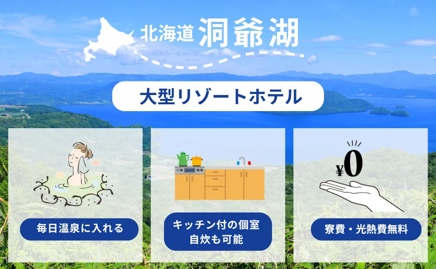 求人メイン
