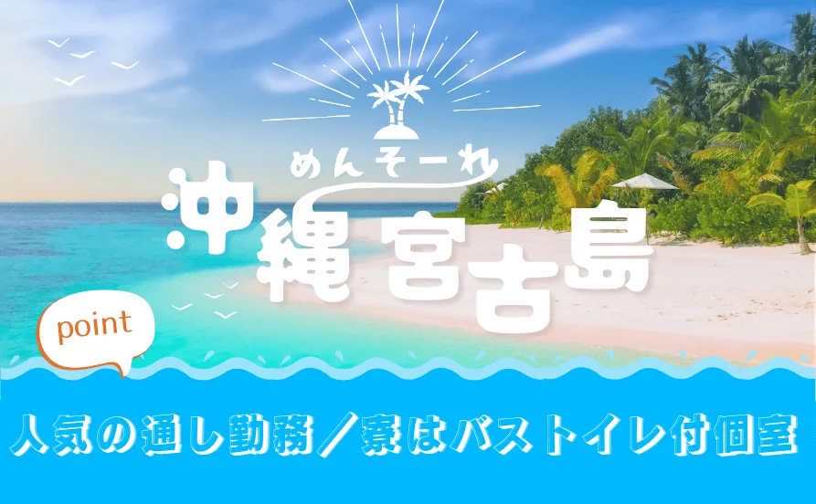 求人メイン