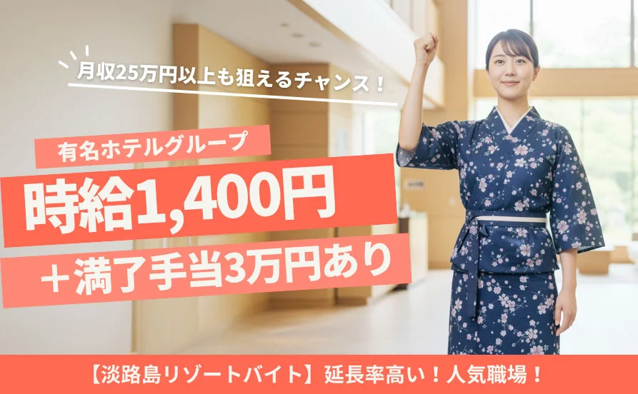 求人メイン