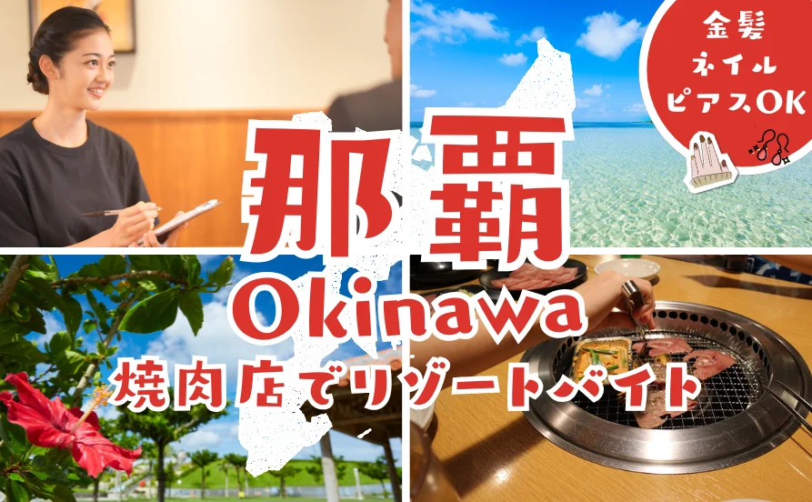 求人メイン