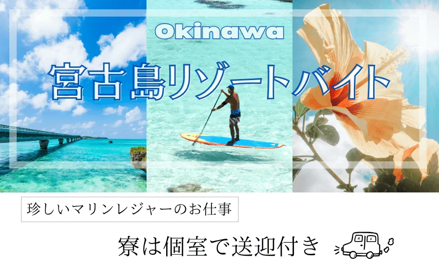求人メイン