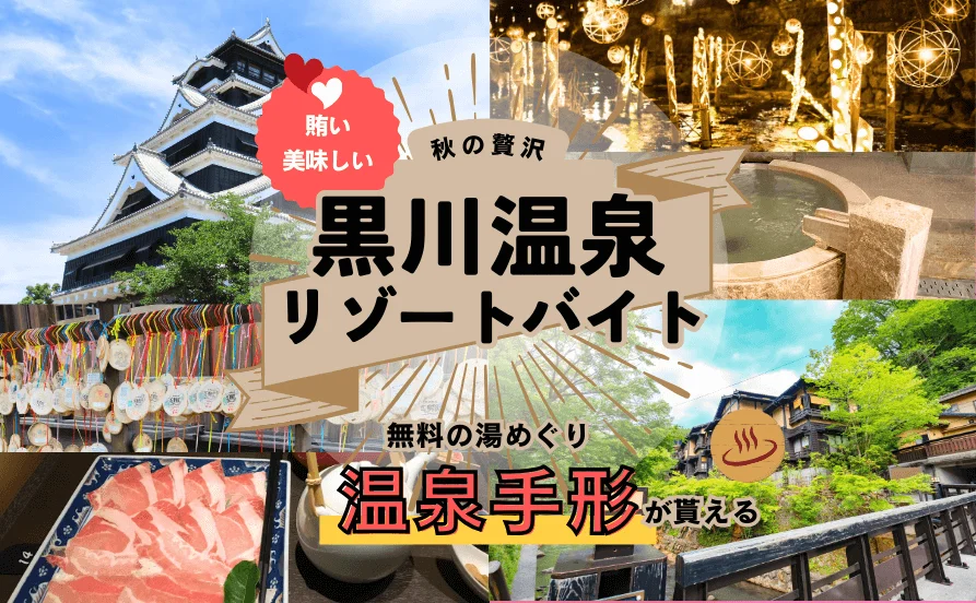 求人メイン