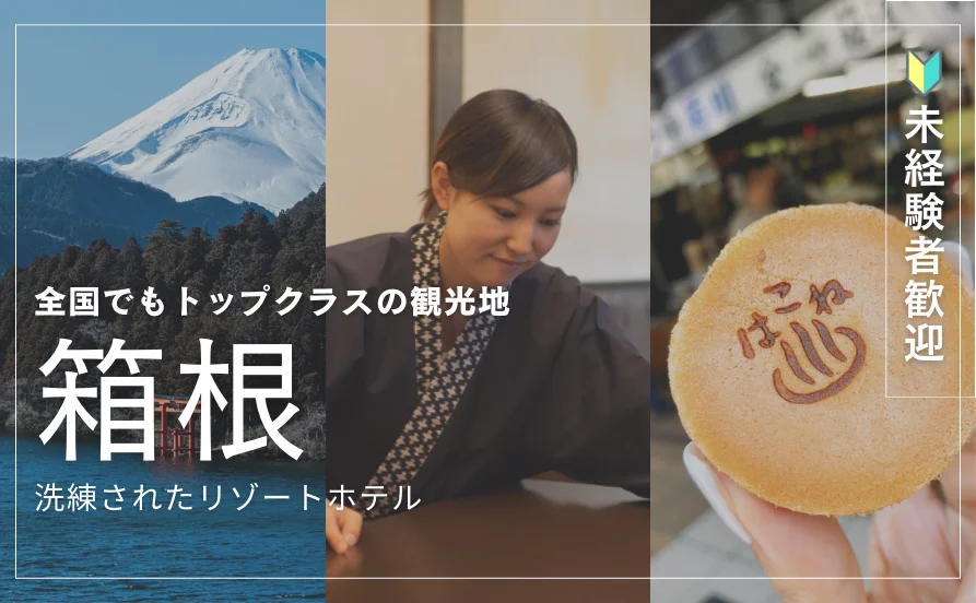 ＼収入面も魅力／人間関係良好◎安心して続けられます✨全8室のアットホームなお宿😊食費無料で2食支給です