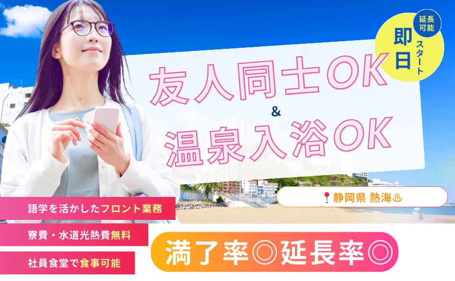 求人メイン