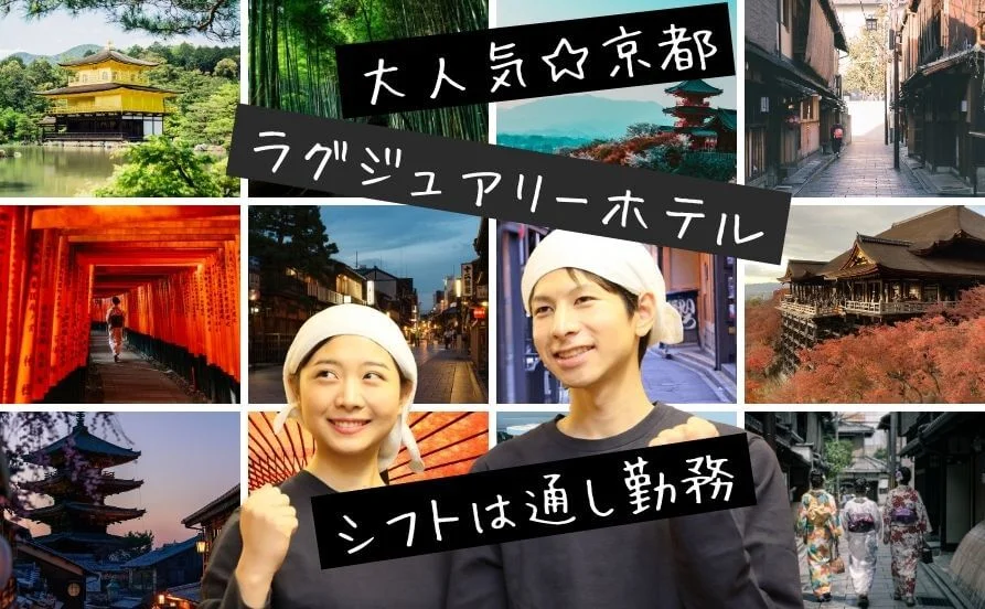 求人メイン