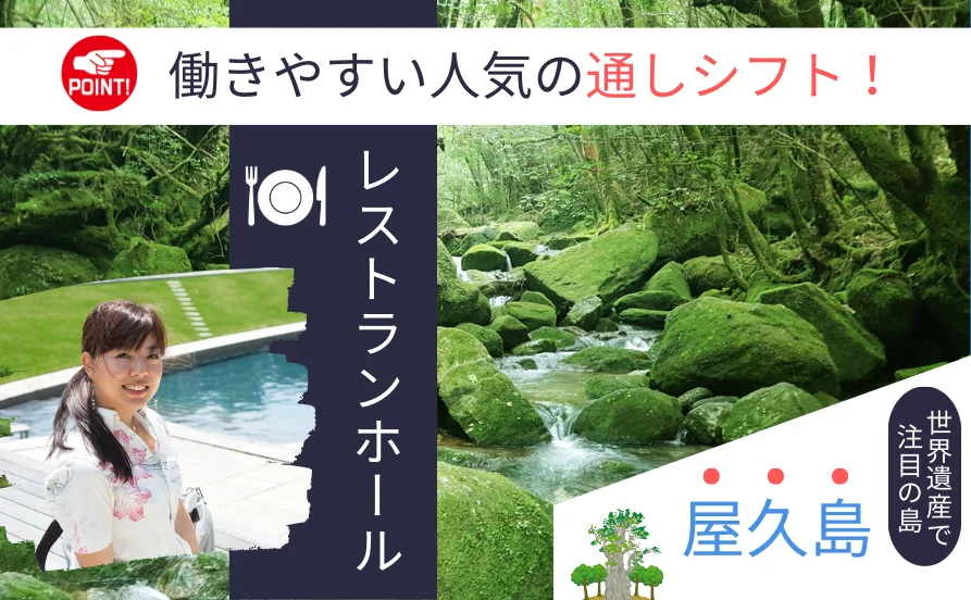 求人メイン