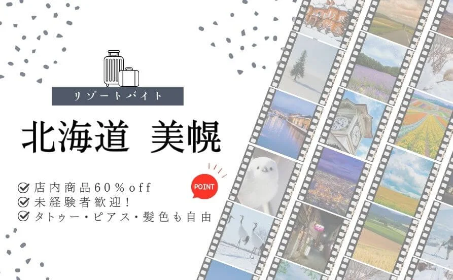 求人メイン