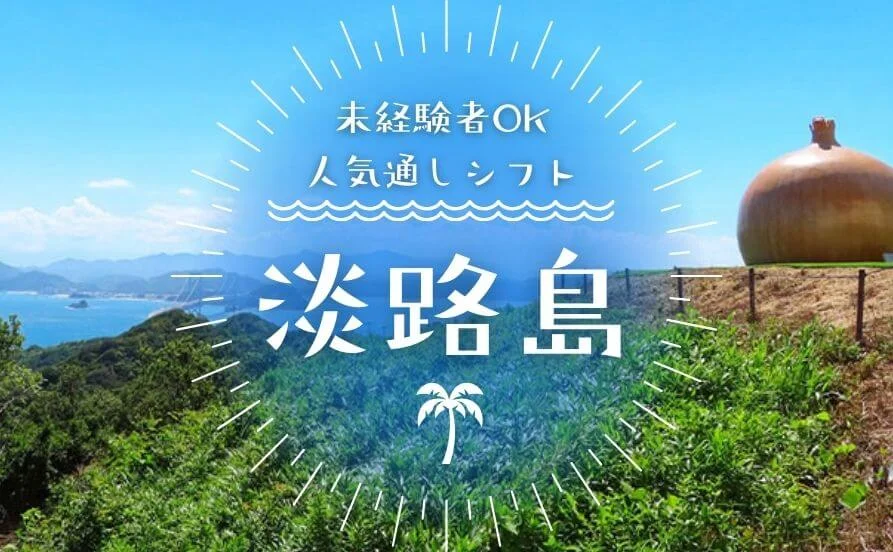 求人メイン