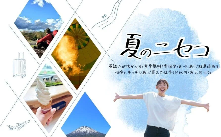 求人メイン