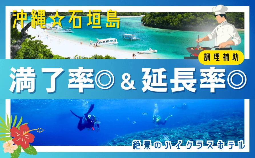 求人メイン