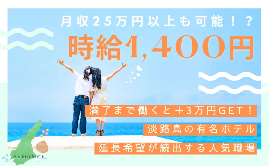 求人メイン