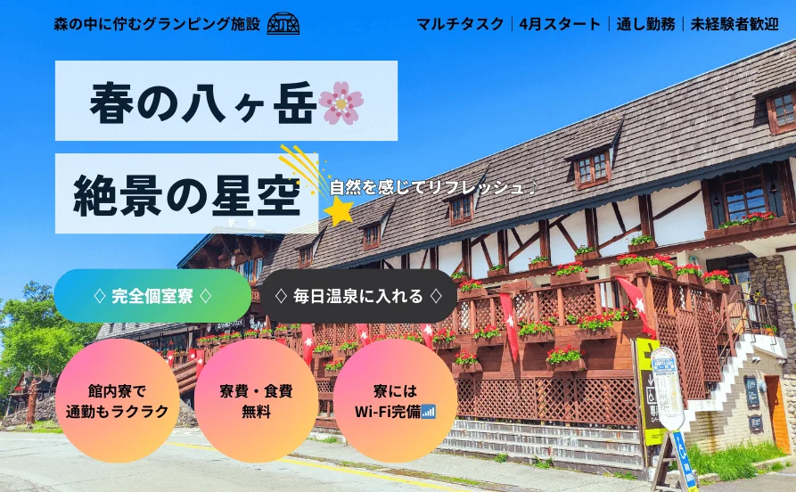 求人メイン