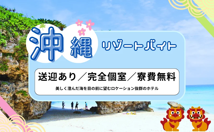求人メイン