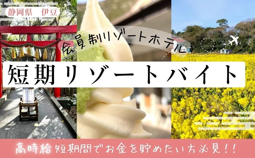 求人メイン