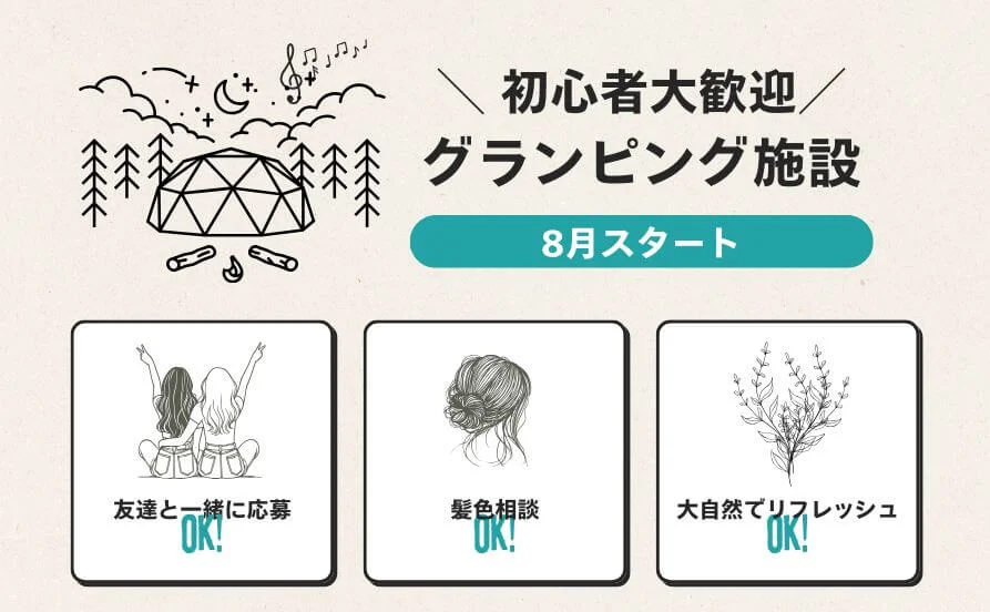 求人メイン