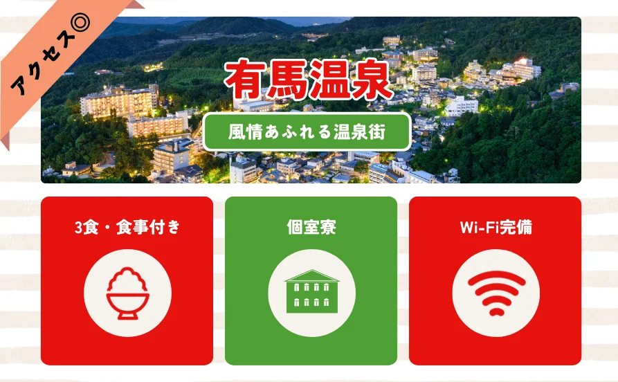 求人メイン