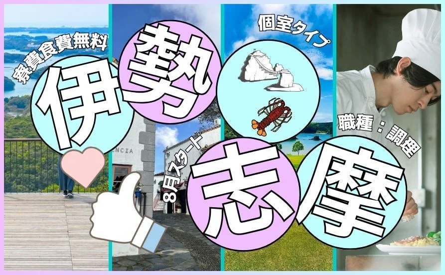 求人メイン
