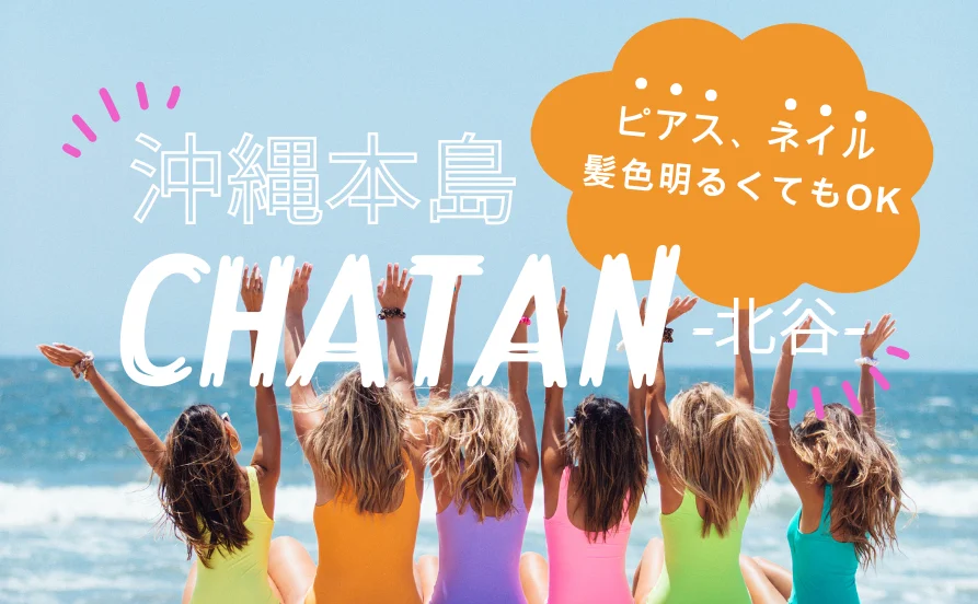 求人メイン
