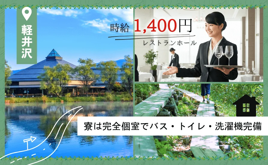 求人メイン