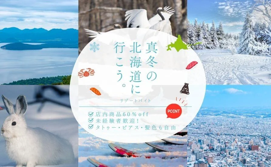 求人メイン