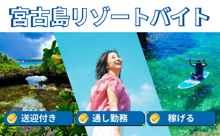 求人メイン