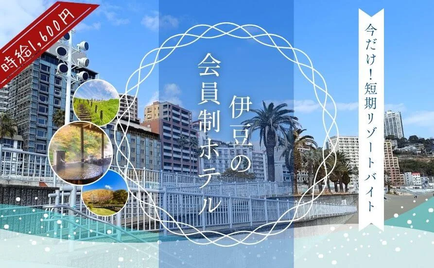 求人メイン