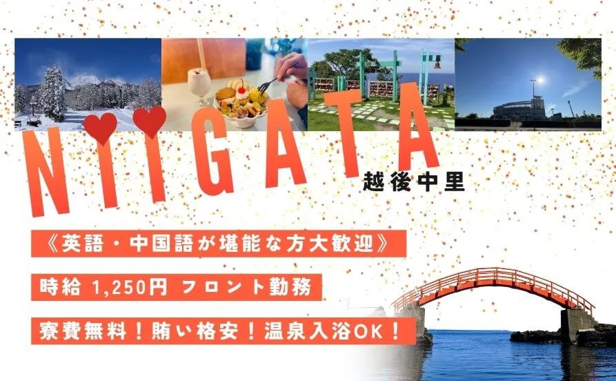 求人メイン