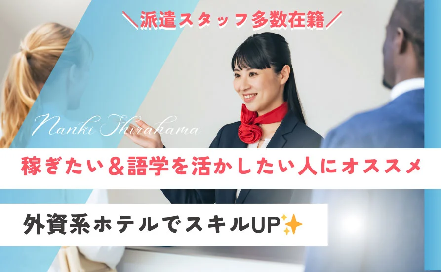 求人メイン