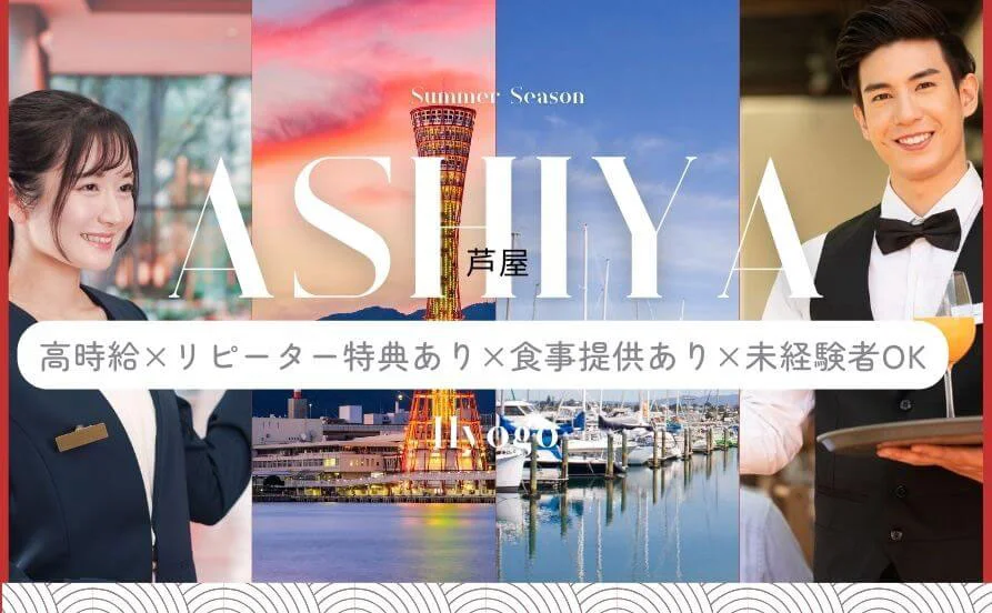 求人メイン