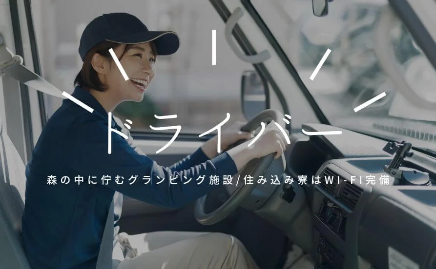 求人メイン