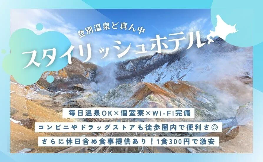 求人メイン