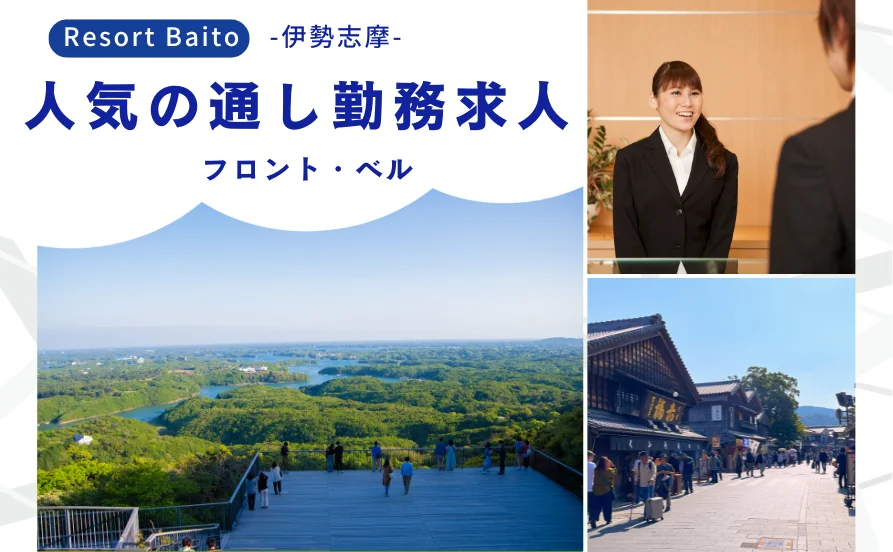 求人メイン