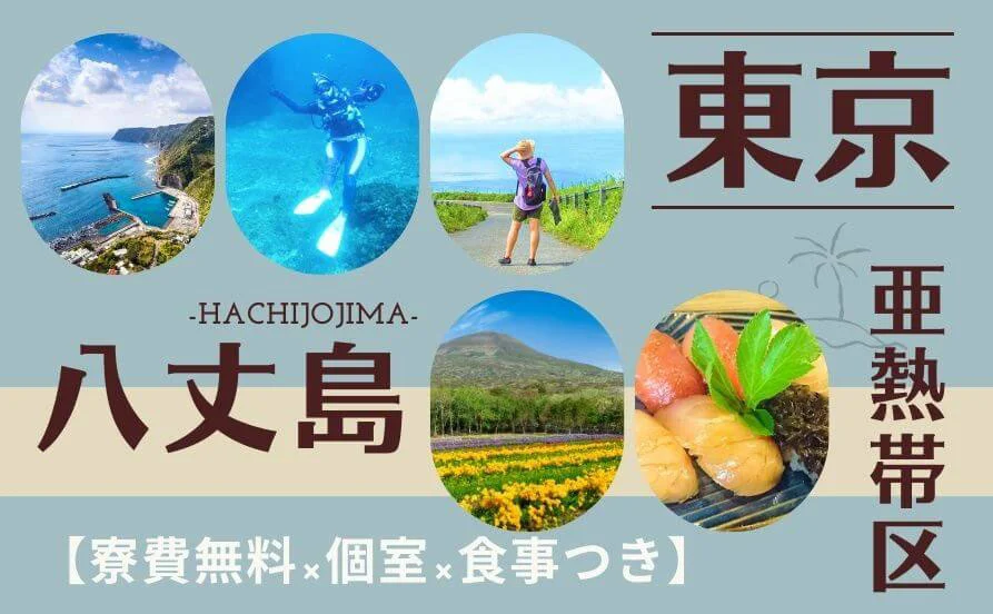 求人メイン