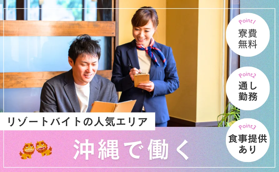 求人メイン