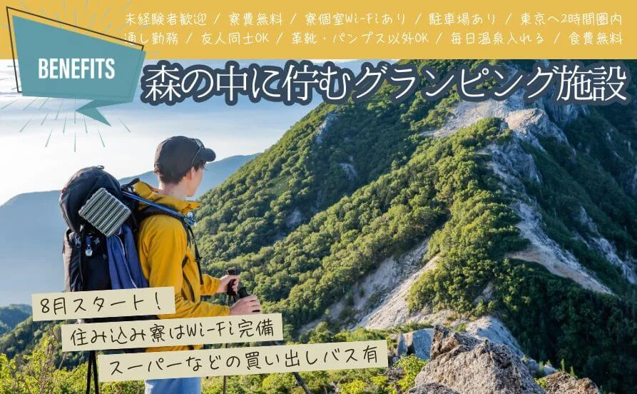 求人メイン