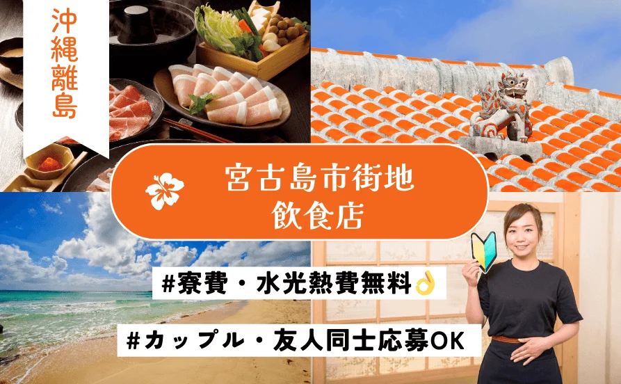 求人メイン