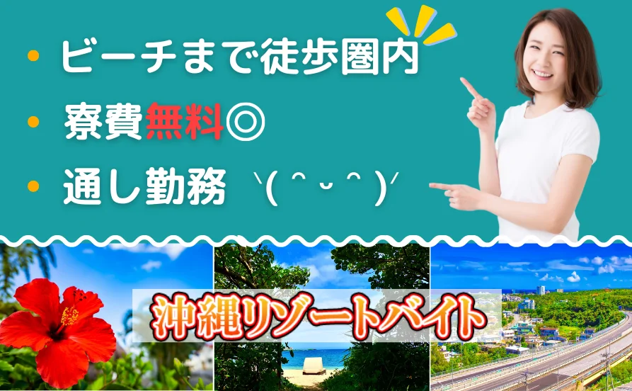 求人メイン