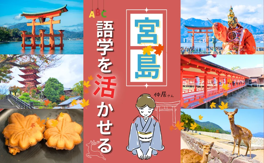 求人メイン