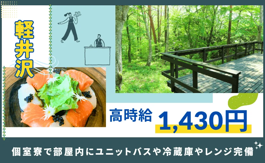 求人メイン