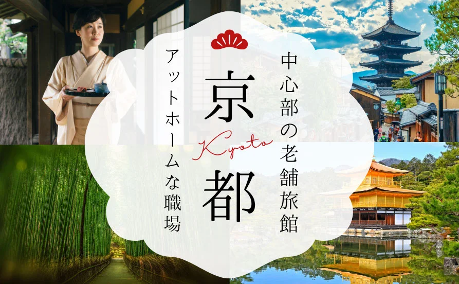 求人メイン