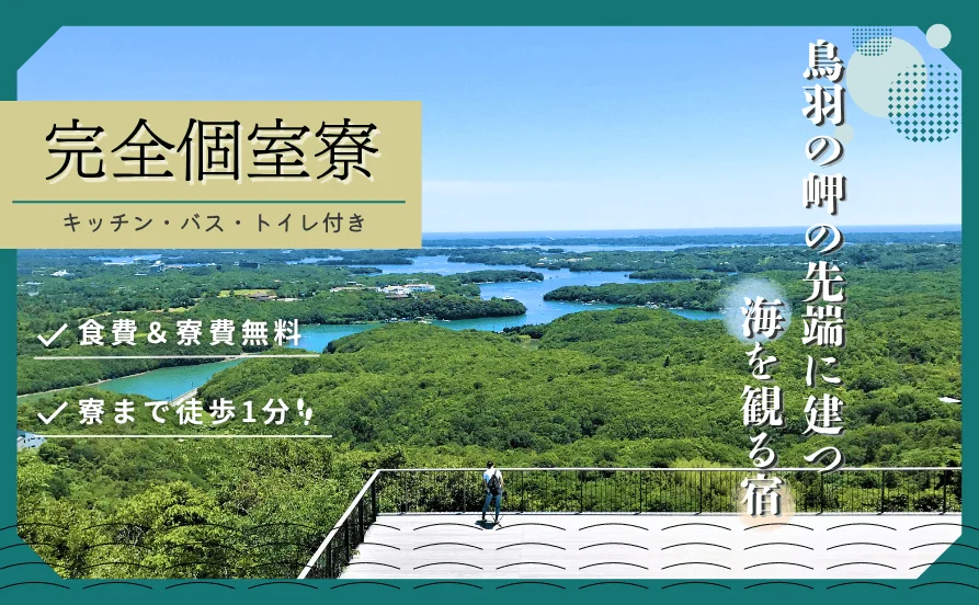求人メイン