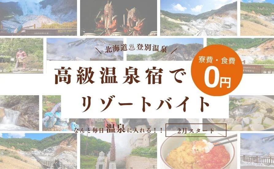 求人メイン
