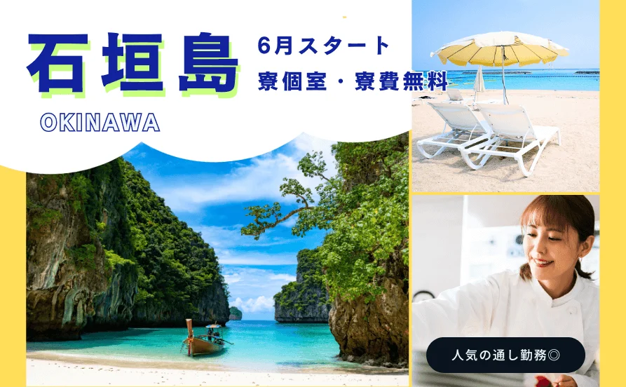 求人メイン