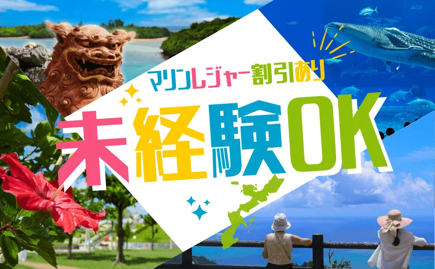 求人メイン